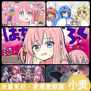 孤独摇滚鼠标垫超大号动漫电竞游戏键盘垫办公桌垫二次元电脑垫厚