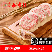 北京稻香糕点村鲜花玫瑰饼4块传统点心老式手工零食小吃真空