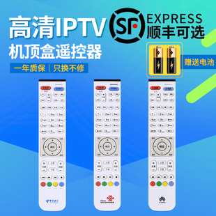 适用于中国电信中国联通华为悦盒ec2108v3ec2106v1v2ec6106ec6108v9av9c高清iptv机顶盒遥控器