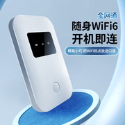 范兮移动无线网络随身wifi便携式热点网络免插卡高速流量三网通车载宽带上网路由器车载直播wilf无限速