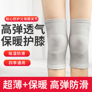竹炭护膝夏季男女士保暖超薄透气运动护膝盖，老寒腿关节空调房
