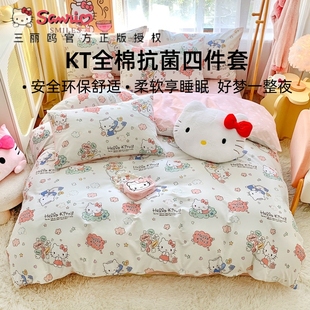 HelloKitty纯棉ins韩版花边被套公主风四件套儿童100全棉床上用品