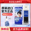 hoyu日本进口美源染发剂膏男士专用按压式植物纯遮白发