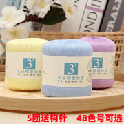 3#蕾丝线纯棉线3号进口品质夏季diy材料，钩针毛线手工编织