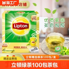 立顿绿茶100包茶包袋泡茶包小包茶新鲜