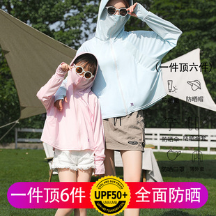 2024小兔子大帽檐冰丝，防晒衣女款，夏季亲子装斗篷款母女upf5