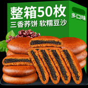 云南特产荞三香饼正宗老式荞麦豆沙月饼早餐零食小吃糕点整箱