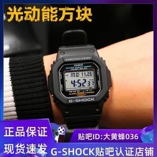 casio卡西欧g-shockg-5600e-1d光能防水手表g-5600ue太阳能，方块
