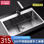 高冈手工水槽304加厚不锈钢，手工盆单槽，厨房洗菜盆单槽洗碗槽洗碗