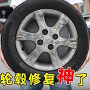汽车轮毂修复划痕钢圈铝合金缺口翻新抛光改装银色喷漆面剐蹭修补