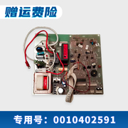 适用KFR-26GW/H(BPF)(G)海尔空调内机电脑板控制板主板0010402591