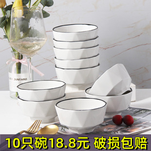 10只18.8元碗套装，创意网红吃饭碗，2024碗碟陶瓷盘子碗家用餐具
