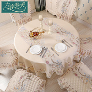 圆桌桌布布艺圆形家用绣花餐桌布椅子套餐椅套欧式椅套方凳子套罩