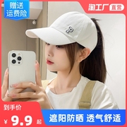 韩版帽子女夏季户外运动透气遮阳空顶，鸭舌帽高尔夫可扎马尾棒球帽