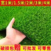 仿真草坪假草皮地毯仿真草坪，铺垫塑料人造足球场，人工绿色户外地垫