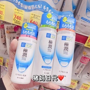 日本乐敦肌研极润玻尿酸透明质，酸补水保湿化妆水乳液清爽滋润