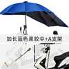 踏板防晒专用遮阳伞装雨伞，电摩托车拆电动车可太阳伞电瓶车