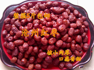 新枣沧州枣子产免清洗红枣干特级金丝小枣5斤煲粥泡茶零食
