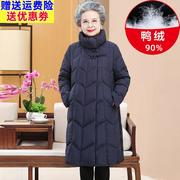 老年人冬装女款奶奶羽绒服，70岁老太太保暖加厚妈妈，冬季中长款外套