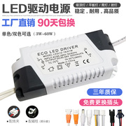 LED恒流驱动电源8w12W 吸顶灯整流变压器灯带射灯镇流器18W24W36w