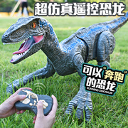 遥控恐龙儿童益智玩具男孩，仿真电动会走路动物霸王龙迅猛龙6