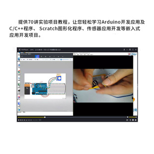 arduino套件arduino入门套件，arduinounor3开发板学习板scratch