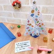 圣诞节日树造型彩色礼物球装饰立体3D祝福创意手工卡片带信封