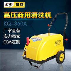 牌KQ-388A 清洗机 高压洗车机 冷水商用清洗机自助洗车器