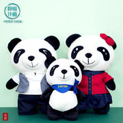 百变大熊猫毛绒玩具可爱玩偶公仔 成都大熊猫基地儿童礼物送朋友