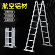 多功能折叠梯铝合金梯子，家用伸缩楼梯加厚工程，梯爬阁楼冲压人字梯