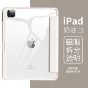 亚克力ipadpro保护套ipadair5壳ipad9磁吸拆分ari4适用苹果平板10轻薄防弯全包mini6带笔槽分离第九代8可拆卸