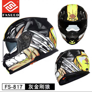 FASEED双镜片摩托车全盔男女成人四季骑行舒适可拆洗内衬个性头盔