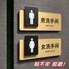创意男女洗手间标识牌门牌厕所牌子卫生间指示牌亚克力立体标牌向左向右提示牌小心地滑标志温馨墙贴订制