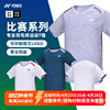 2024yonex尤尼克斯羽毛球，服衣服yy男女t恤球衣速干短袖110084