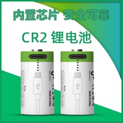 cr2充电锂电池3.7v拍立得，可充电相机仪器仪表，手电筒通用电池套装