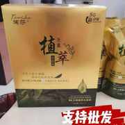 植萃全能染无l氨染发剂棕黑染发膏盖白发美发店专用盖白发染