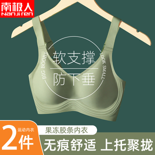 3d软支撑大胸显小胸文胸防下垂收副乳