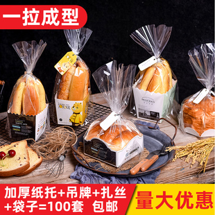 吐司面包包装袋餐包奶昔包装盒长条面包，纸托牛角包西点(包西点)烘焙包装盒