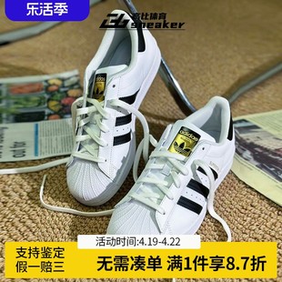 Adidas三叶草经典男女款金标贝壳头低帮休闲板鞋小白鞋EG4958
