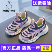 Miffy米菲童鞋2024春女童运动鞋儿童网面透气减震轻便休闲鞋