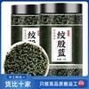 绞股蓝500g罐装绞股蓝茶龙须七叶胶股蓝搭配罗布麻绞股兰