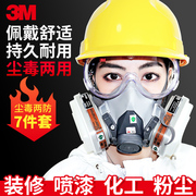 3m防毒面具喷漆6200防飞沫，防尘化工气体，专用防护面罩贝俱呼吸头罩