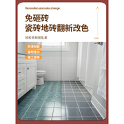 瓷砖地砖翻新改色漆卫生间砖，厕所地面地板，专用防水改造油漆