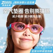 英国zoggs儿童泳镜专业训练防水防雾高清男女童空气垫圈游泳眼镜