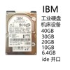 IBM 工业硬盘6.4G10G20G 30G40G并口2.5寸IDE机床设备机器老式