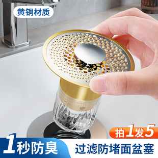 洗脸盆下水器配件洗手盆漏水塞子水池面盆型过滤按压式弹跳芯通用