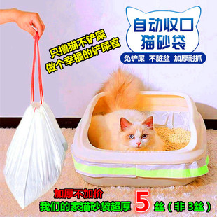懒人免铲猫砂袋猫砂盆猫厕所袋加厚一次性猫屎塑料袋猫砂垫垃圾袋