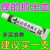 百草真菌王止痒(王止痒)快克皮肤，瘙痒外用全身干痒停痒本草药膏特效抑菌膏