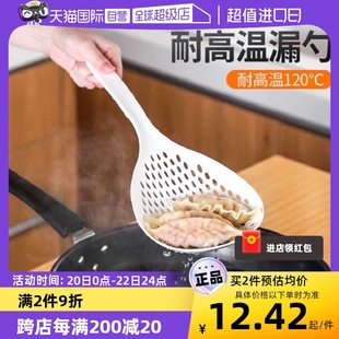 自营日本漏勺家用厨房，过滤网勺食品级耐高温沥水，进口捞面细网