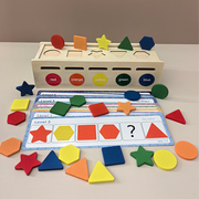 宝宝颜色认知几何形状配对分类蒙氏教具投币盒早教益智区儿童玩具